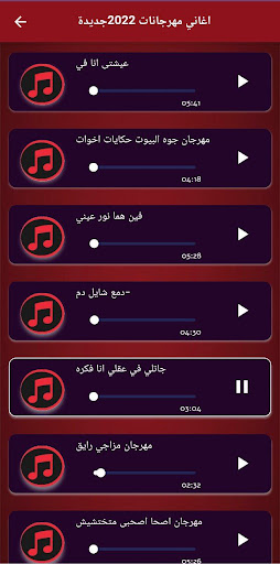 مهرجانات 2022  بدون نت