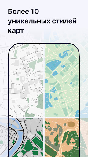 MAPS.ME: Offline maps GPS Nav Screenshot 5