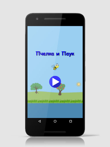 Android application Полёт пчелы screenshort
