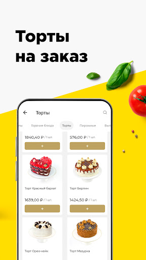 Патрик и Мари Screen 3