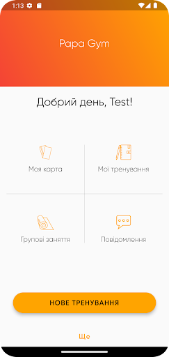 Android application Papa Gym screenshort