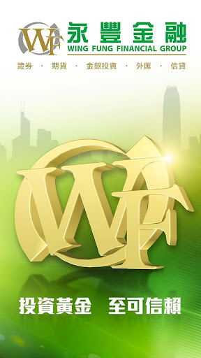Android application Wing Fung Financial Group screenshort