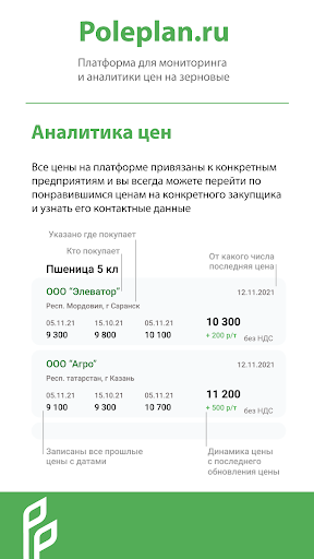 Poleplan Screen 3