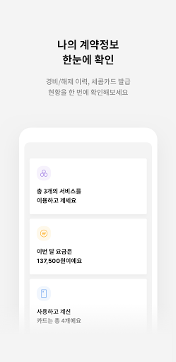 에스원 (구)고객센터 Screen 3