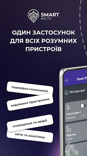 Android application Smart Misto screenshort