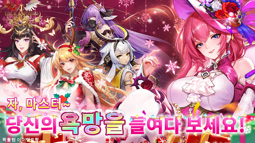 아이들 엔젤스: 여신전쟁 1
