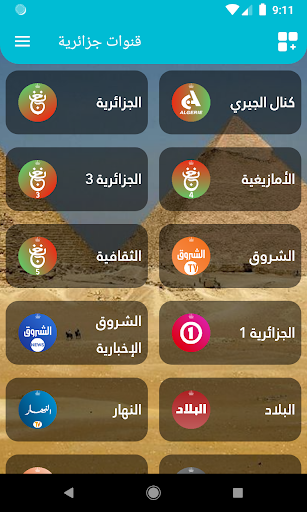 Algeria TV Screen 2