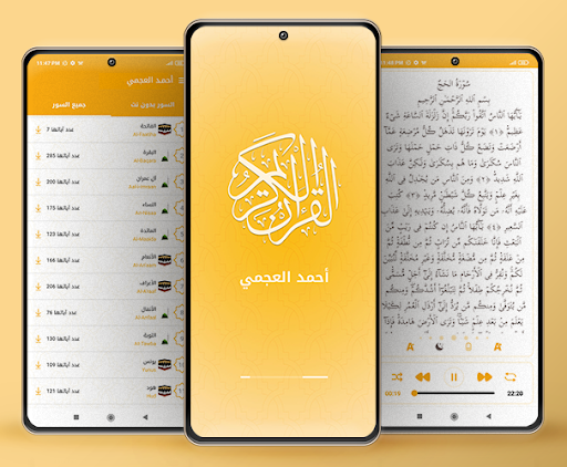 Android application Ahmad Ajami Full Quran mp3 screenshort