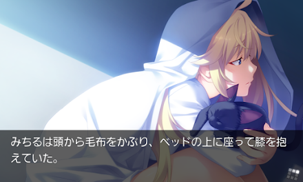 グリザイアの果実 Converted Edition Screen 1