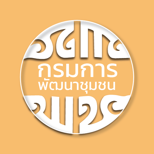 เชื่อมชุมชน CDD Connect logo