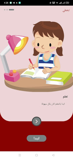 Android application حصص مصر screenshort