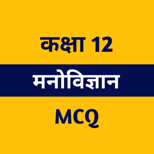 Class 12 Psychology MCQ Hindi logo
