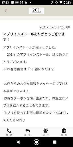 201. Screen 2