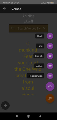 Android application E-Quran screenshort