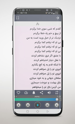 همه آهنگ های حمید هیراد آفلاین Screen 3