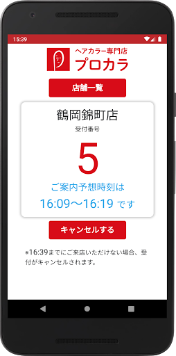 プロカラ Screen 3