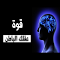 Najm.Tekno - Game 3