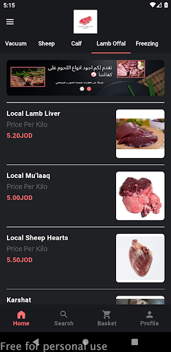 لحومي-My meats Screen 3