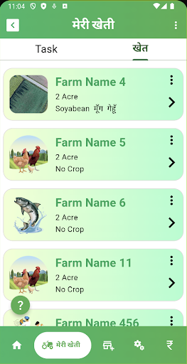 K2 : Krishi Kutumb Screen 3