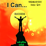 Cover Image of Download I CAN SUCCESS GABHENI  APK