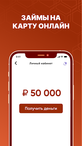 Деньги до зарплаты займ онлайн Screen 3