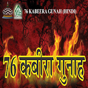 76 Kabira Gunah -Islamic App