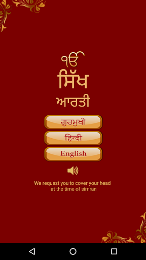 Android application Sikh Aarti Audio screenshort