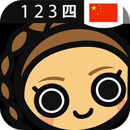 Icon image Learn Chinese Numbers, Fast!