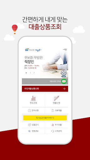 SBI 바빌론 Screen 2