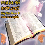 Ethiopian Bible መፅሃፍ ቅዱስ Verses in Amharic&English Apk