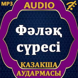 Download FÓ™laÒ› SÒ¯resi Audarmasy Men Dybysy Mp3 2 0 2 Apk For Android Apkdl In