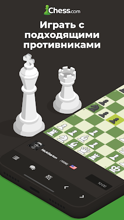 Game screenshot Шахматы · Играйте и учитесь mod apk