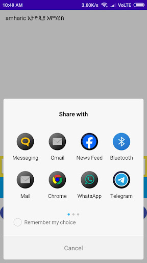 Amharic Voice Typing Screen 3
