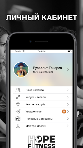 Aperçu de l'application