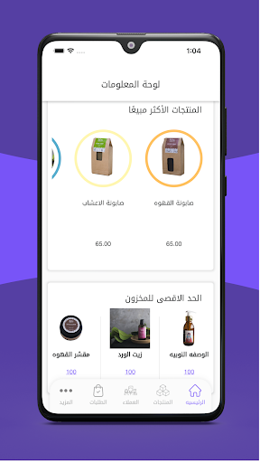 Markatty Merchant ماركاتي Screen 2
