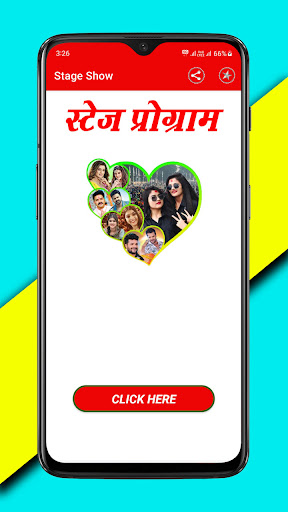 Stage Show - स्टेज प्रोग्राम Screen 2