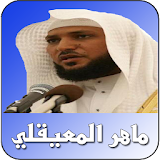 ماهر المعيقلي القرآن كاملآ mp3 icon