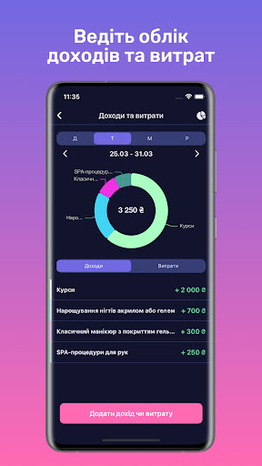 Sprava - Запис клієнтів Screen 3