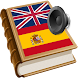 Spanish dict - Androidアプリ