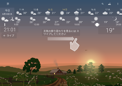正確な天気 Yowindow ライブ壁紙 ウィジェット Google Play のアプリ