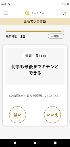 toHANAS（とはなす） Screen 3