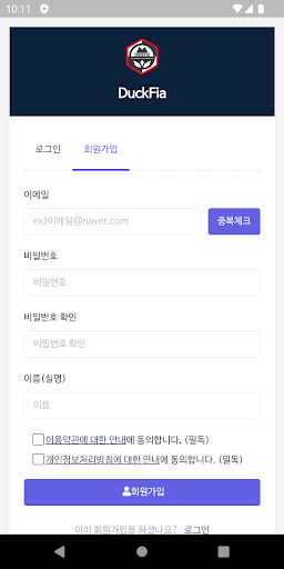 Duckfia Wallet Screen 2