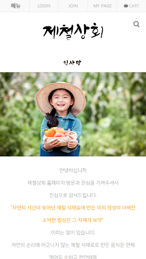 제철상회 Screen 2
