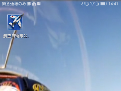 √99以上 自衛隊 かっこい�� 壁紙 286473-自衛隊 かっこ���い 壁紙