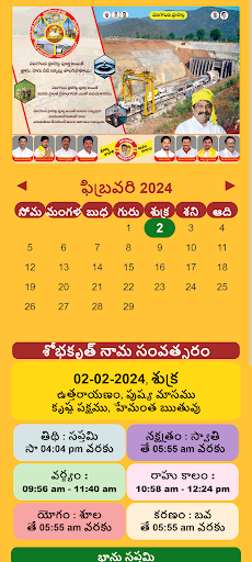 Ugra Digital Calendar 2024 Screen 3