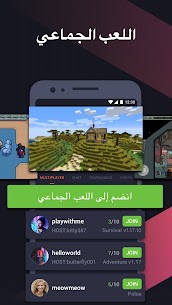 تحميل تطبيق Omlet Arcade Pro مهكر اخر اصدار 2023 4