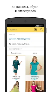 Yandex.Prices