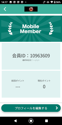 BIG アップル Screen 3