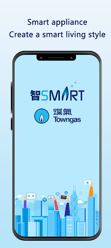 Android application Towngas Smart Appliance screenshort