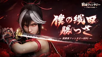 Game screenshot 宿命ファンタジー mod apk